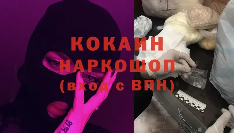 Cocaine VHQ  Ноябрьск 