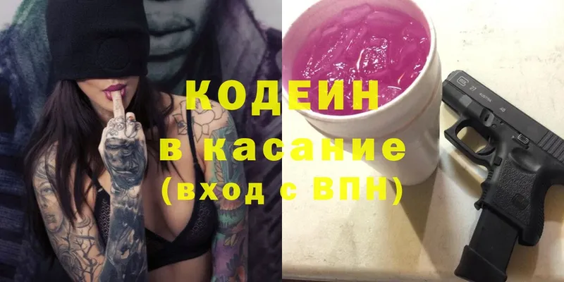 Кодеин напиток Lean (лин)  Ноябрьск 