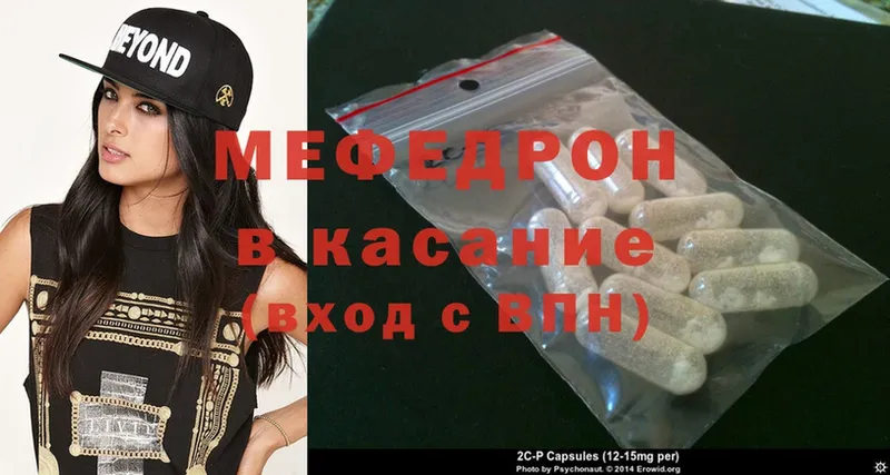 кракен сайт  Ноябрьск  маркетплейс состав  наркошоп  Меф mephedrone 